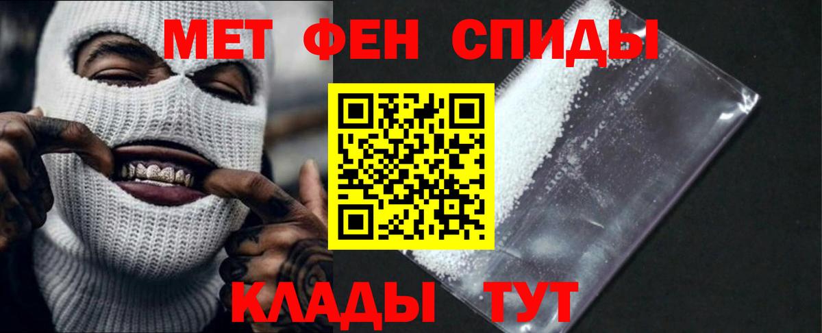 Amphetamine Розовый Мелеуз