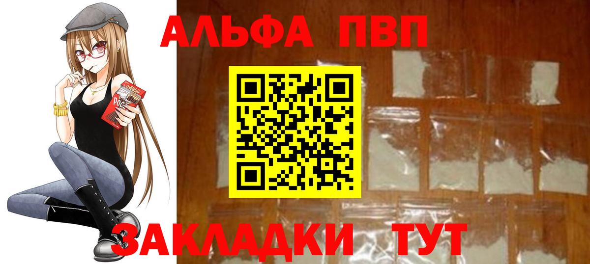 A-PVP мука  Вход с VPN  А ПВП  Мелеуз  Alpha-PVP VHQ 