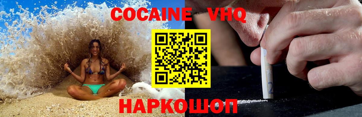 Cocaine 98% Мелеуз