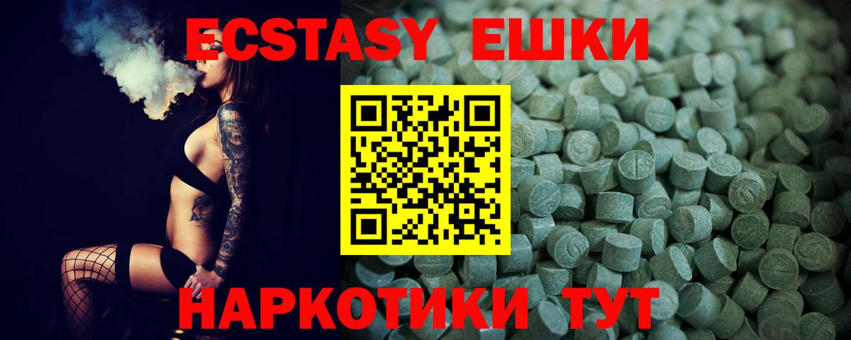 ЭКСТАЗИ 280 MDMA  Вход с VPN  Мелеуз  ЭКСТАЗИ mix 