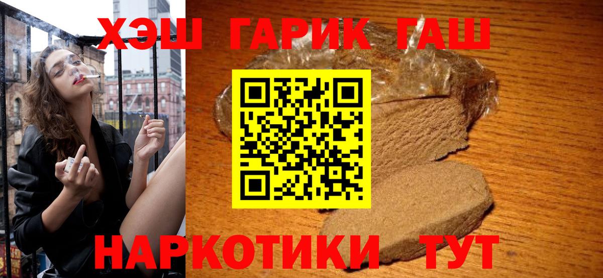 ГАШИШ хэш Мелеуз