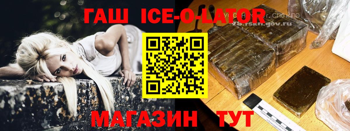 ГАШ гашик  ГАШИШ  Гашиш VHQ  Мелеуз  Вход с VPN 