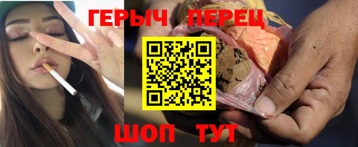 Героин Heroin  Вход с VPN  Мелеуз 