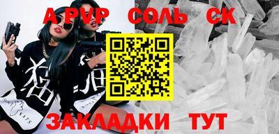 таблы Будённовск