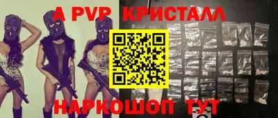 ALPHA PVP Бугуруслан