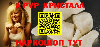 ALPHA PVP Бугуруслан