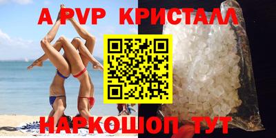ALPHA PVP Бугуруслан