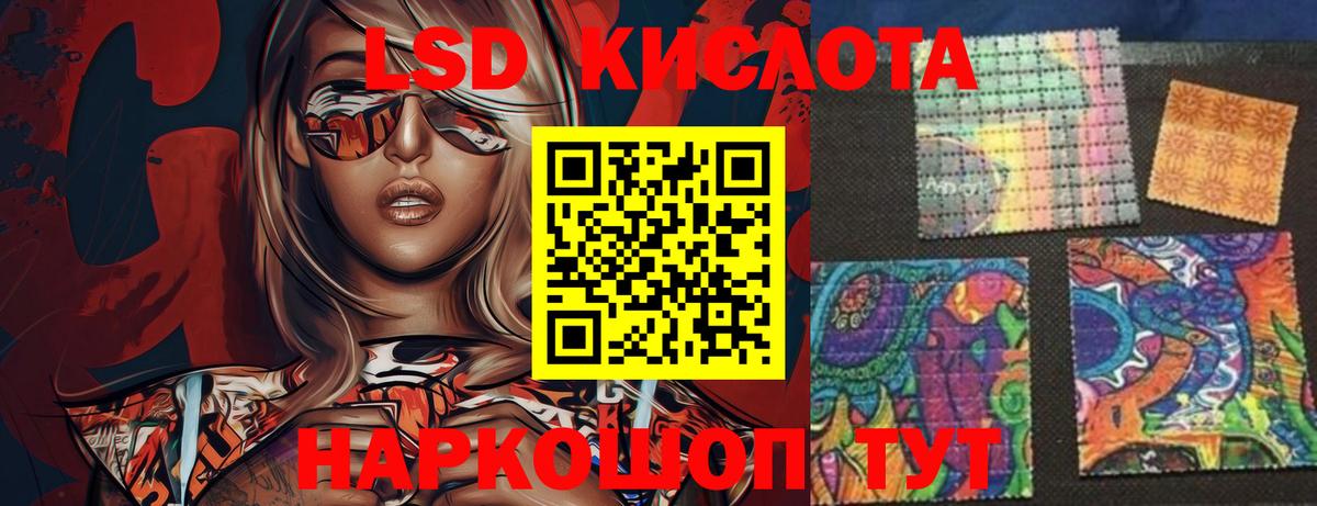 ЛСД экстази кислота  Лсд 25 экстази ecstasy  Вход с VPN  Мелеуз 