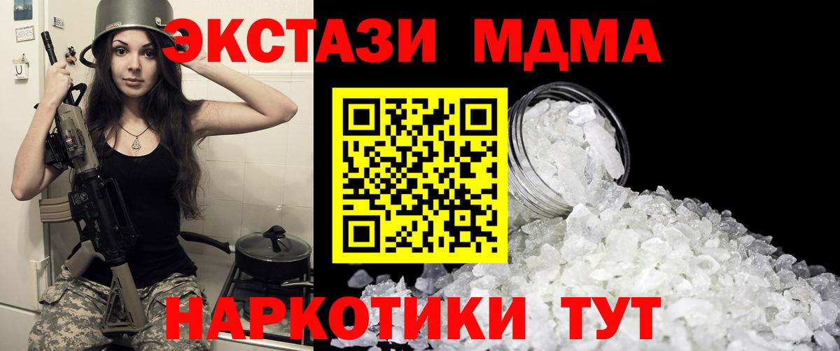 MDMA VHQ  MDMA молли  Мелеуз  Вход с VPN 