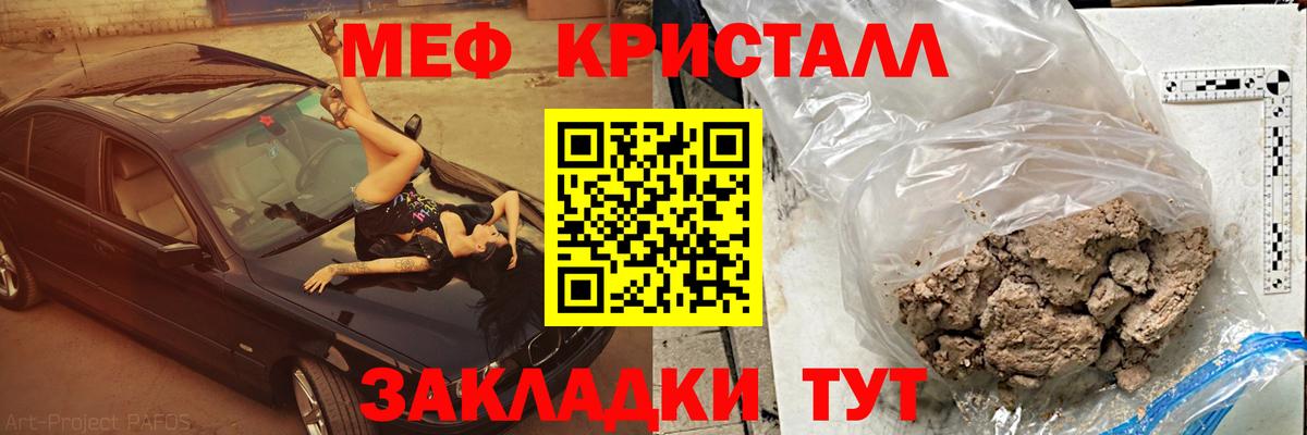 Мефедрон  купить  сайты  Мелеуз  Вход с VPN  Меф mephedrone  Мефедрон 