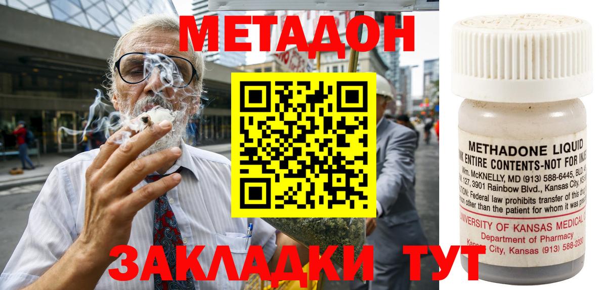 МЕТАДОН белоснежный  Метадон VHQ  Вход с VPN  Мелеуз 