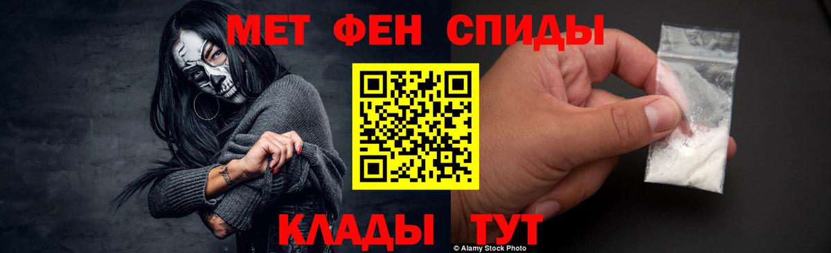 Первитин  Вход с VPN  МЕТАМФЕТАМИН кристалл  Мелеуз  МЕТАМФЕТАМИН кристалл 