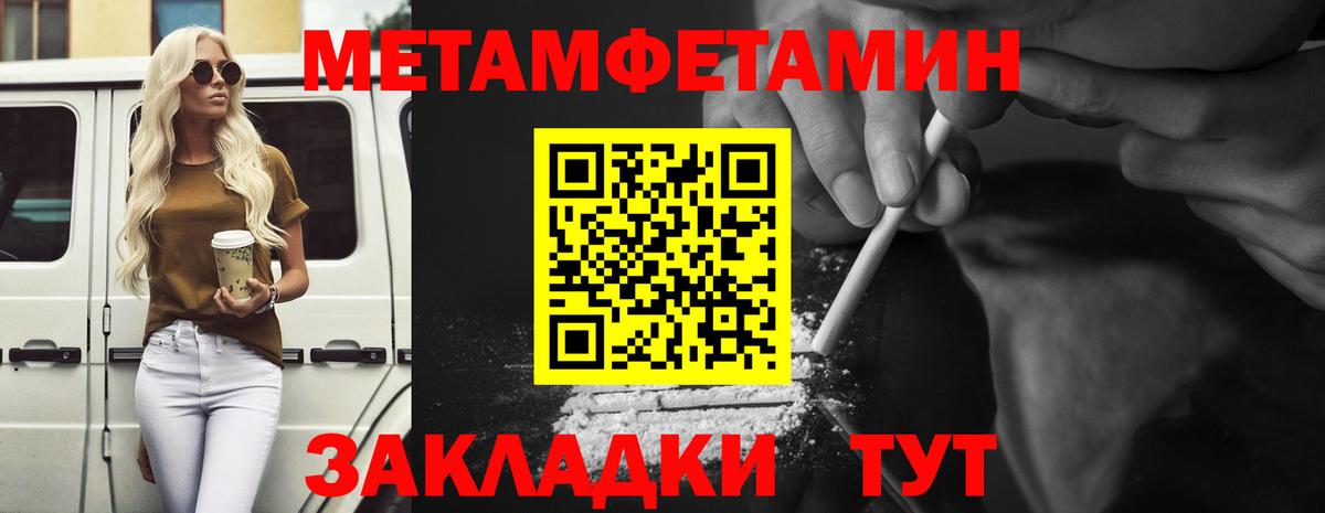 Первитин кристалл Мелеуз
