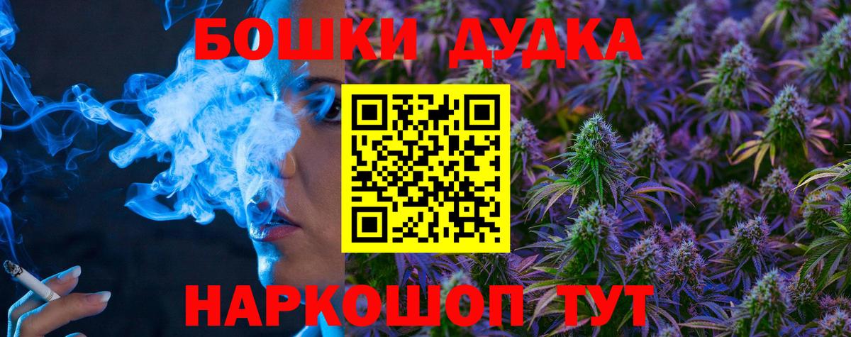 Бошки Шишки SATIVA & INDICA  Каннабис планчик  Вход с VPN  Мелеуз 